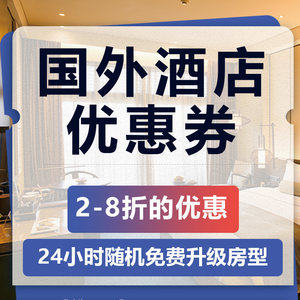 万豪酒店代订价格揭秘 最新代订攻略与客房预订技巧