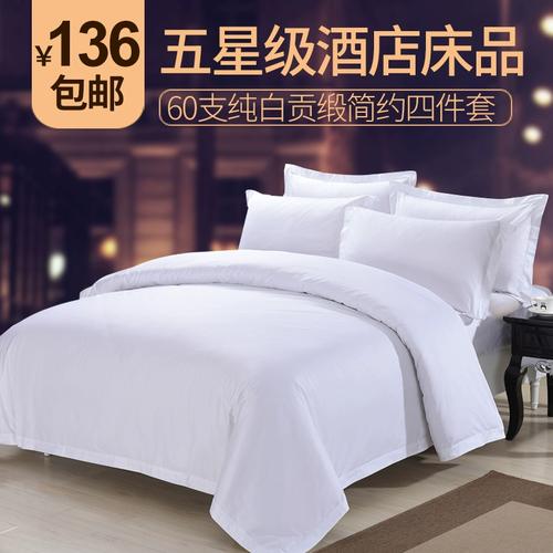 产品参数:件数:4件被里材质:棉棉种类:棉成分含量:100%床品工艺:其他