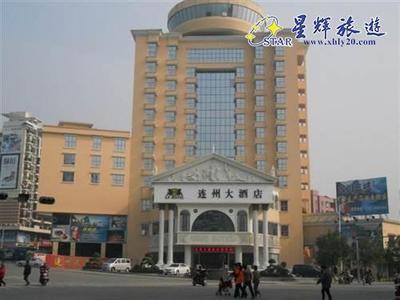 供应清远客房代订、清远星辉、清远旅游公司-清远市星辉旅行社